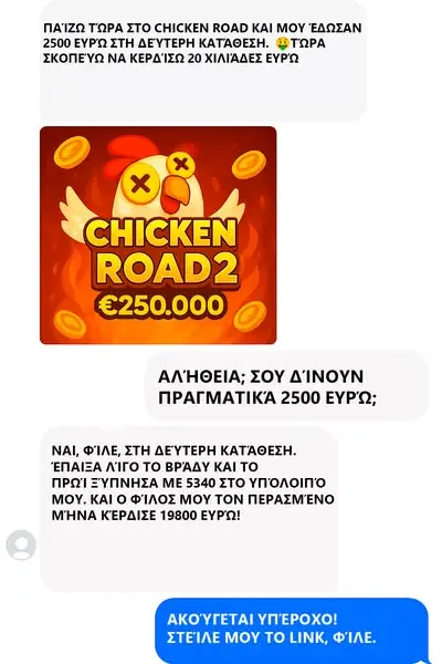 Кадр рекламы Chicken Road Spins
