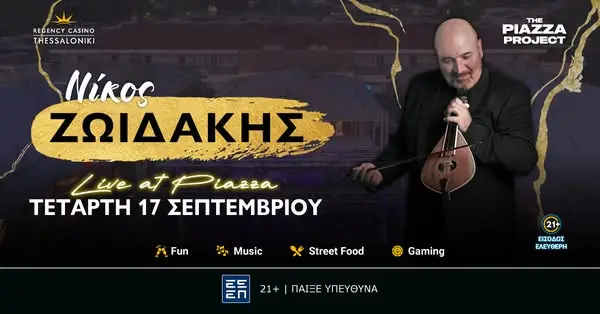 Кадр рекламы Regency Casino Thessaloniki