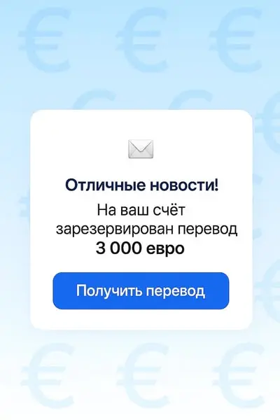 Кадр рекламы EuroPage