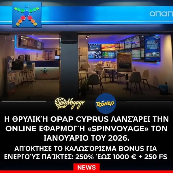 Кадр рекламы Casino Cyprus