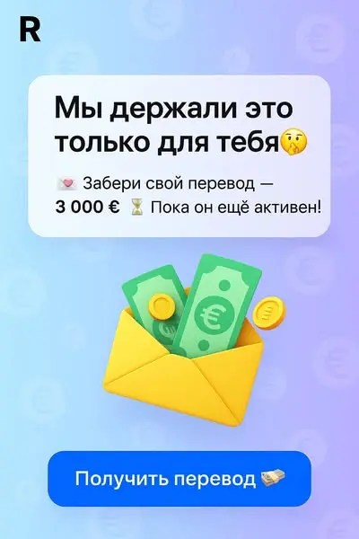 Кадр рекламы EuroPage