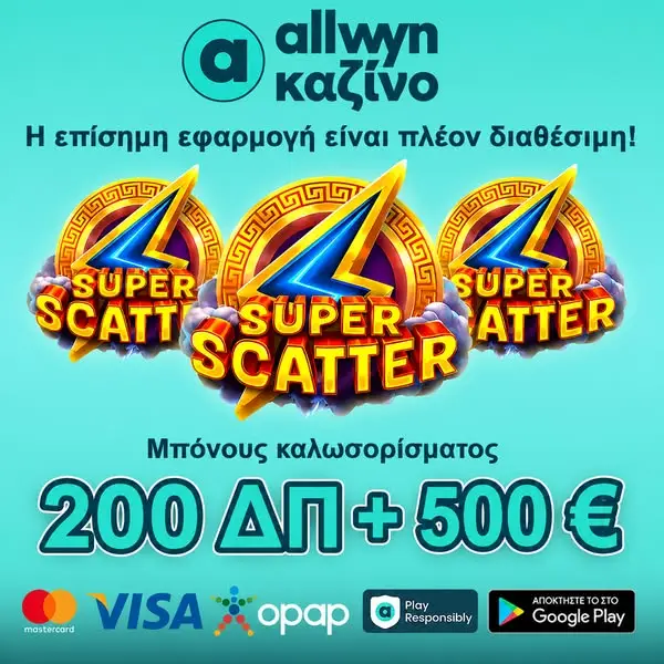 Кадр рекламы Greece Play