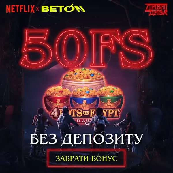 Кадр рекламы Beton