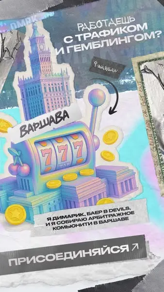 Кадр рекламы Dimarik x Gambling