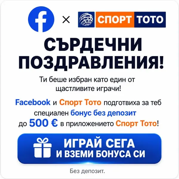 Кадр рекламы Play and Win