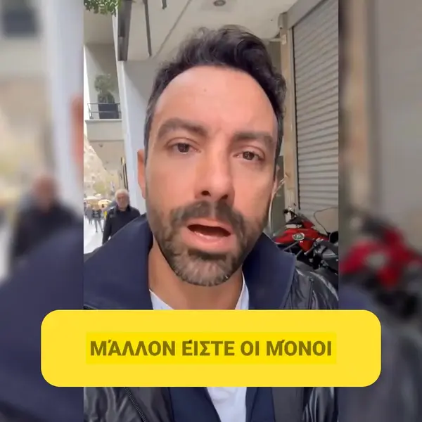 Кадр рекламы Ρίτσβιλ, Ελλάδα