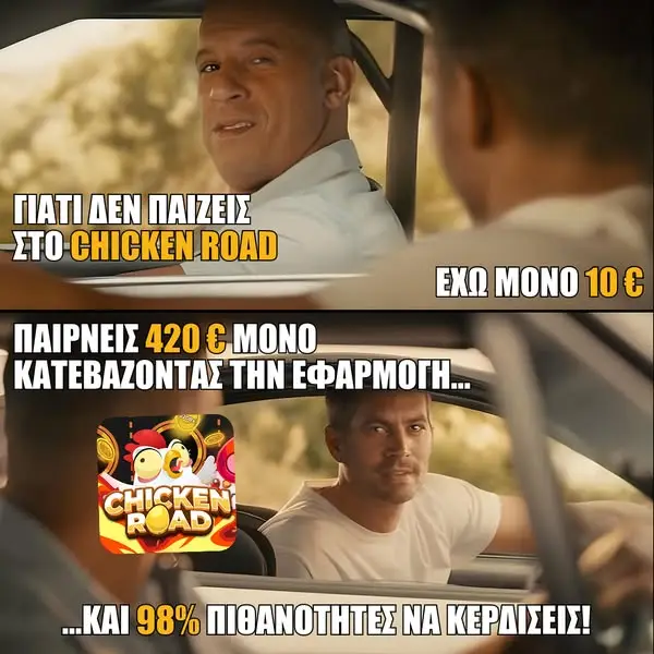 Кадр рекламы Chiken Road