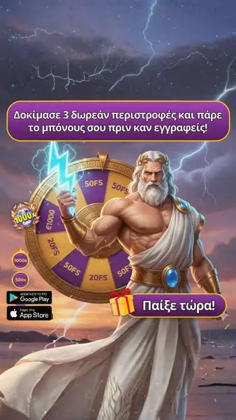 Кадр рекламы Temple of Spins
