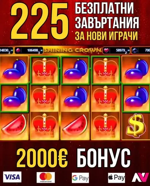 Кадр рекламы Win Stories