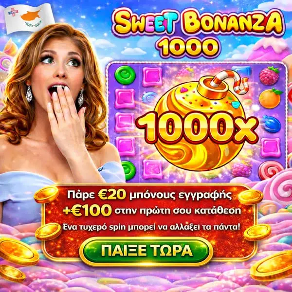 Кадр рекламы Sweet Game