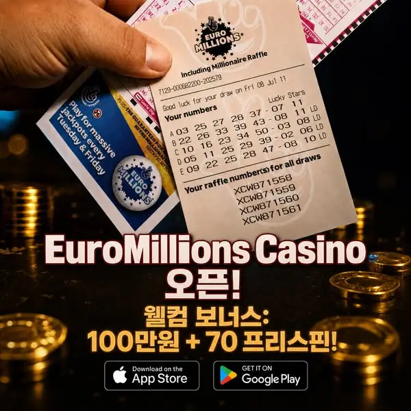 Кадр рекламы Euro Millions