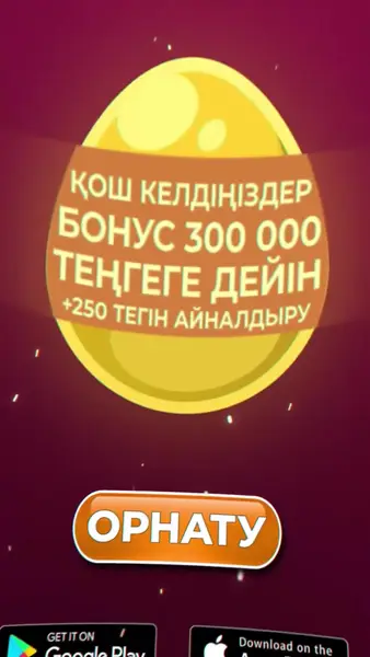 Кадр рекламы Sparkling Intrigue