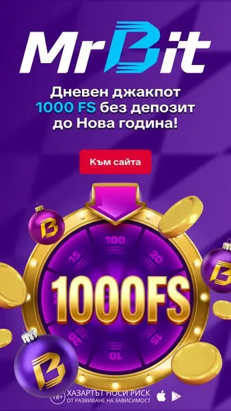 Кадр рекламы MrBit Bulgaria