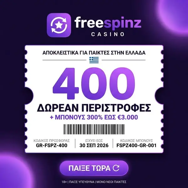 Кадр рекламы FreeSpinz