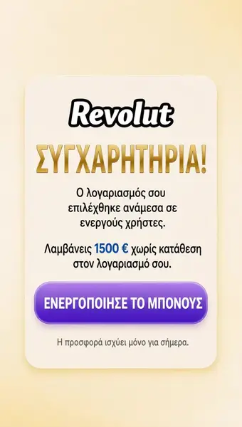 Кадр рекламы Nova Flux