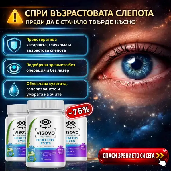 Кадр рекламы Health Balance
