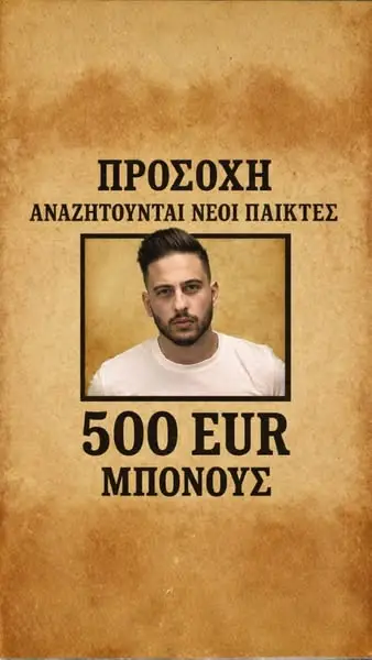 Кадр рекламы Play Now