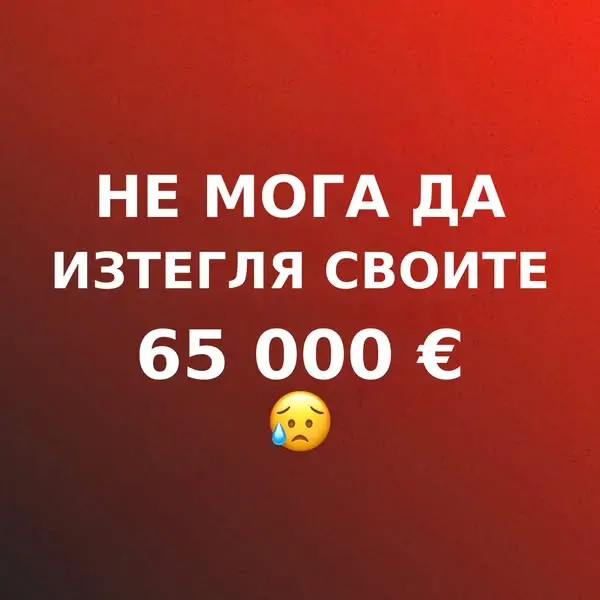Кадр рекламы Fan Game