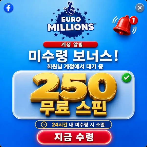 Кадр рекламы Euro Millions