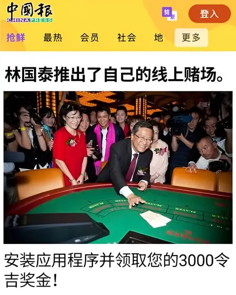 Кадр рекламы Genting Casino