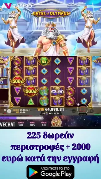 Кадр рекламы Vinder Games