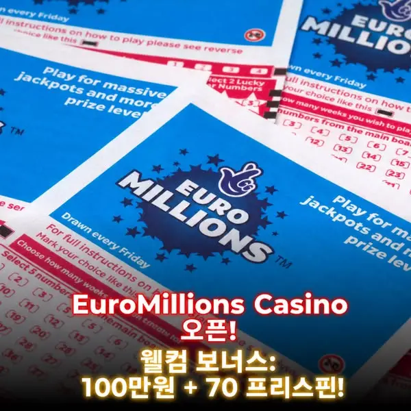 Кадр рекламы Euro Millions