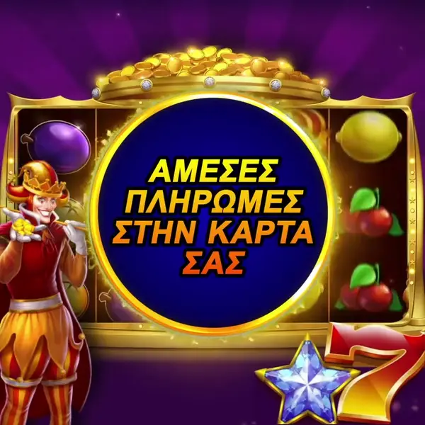 Кадр рекламы Jackpot Junction