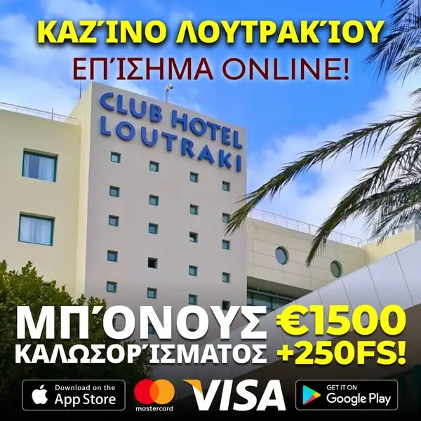 Кадр рекламы Lott App