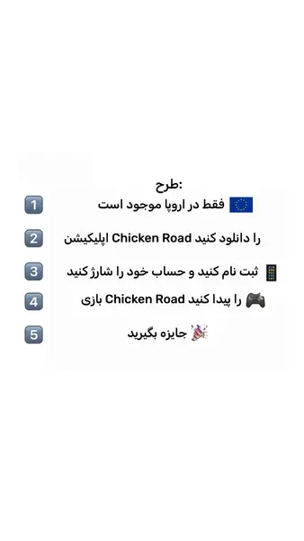 Кадр рекламы Ch1ken Apex