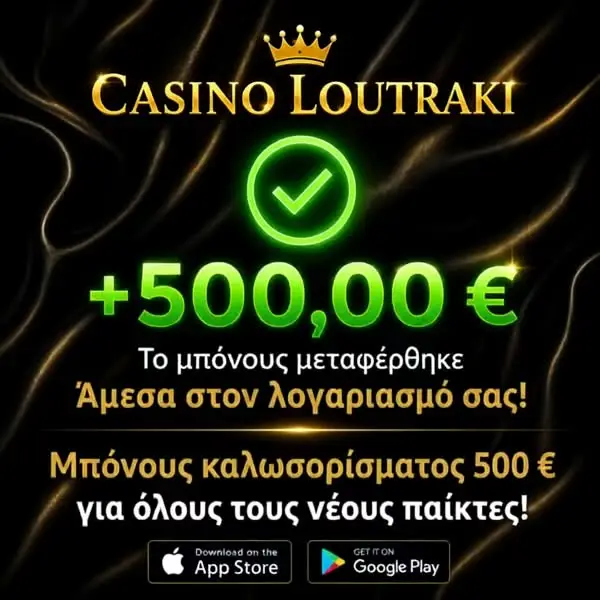 Кадр рекламы Κατάστημα Play