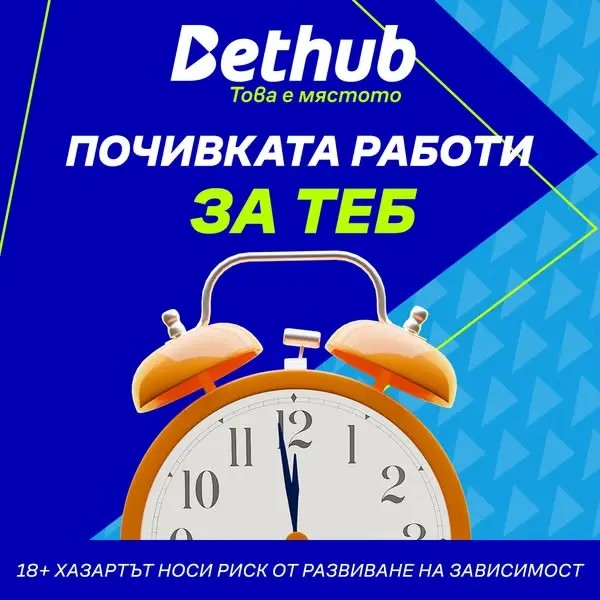 Кадр рекламы BETHUB