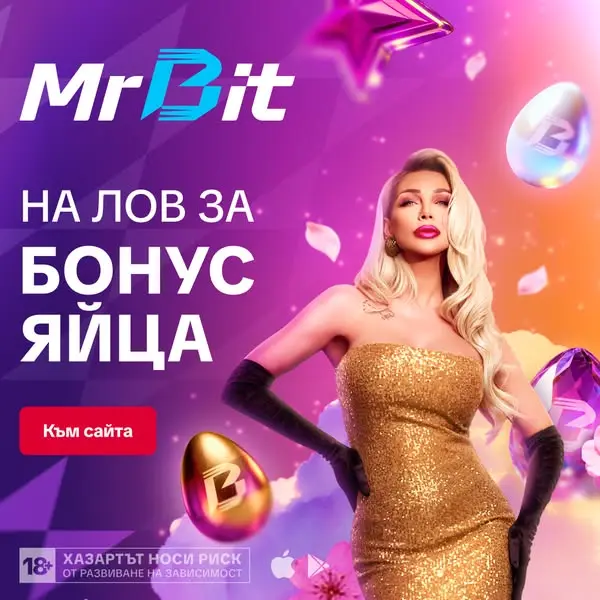 Кадр рекламы MrBit BG