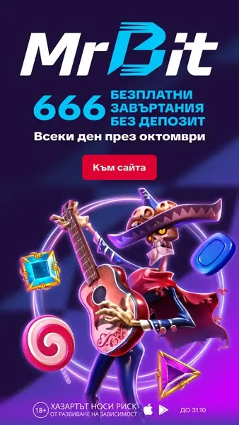 Кадр рекламы MrBit Bulgaria