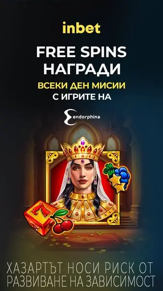 Кадр рекламы inbet