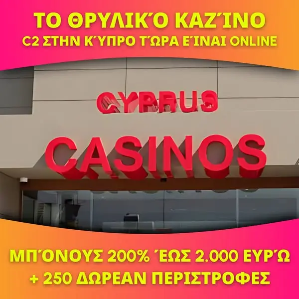 Кадр рекламы C2 Casino Cyprus