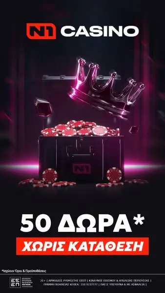 Кадр рекламы N1casino.gr