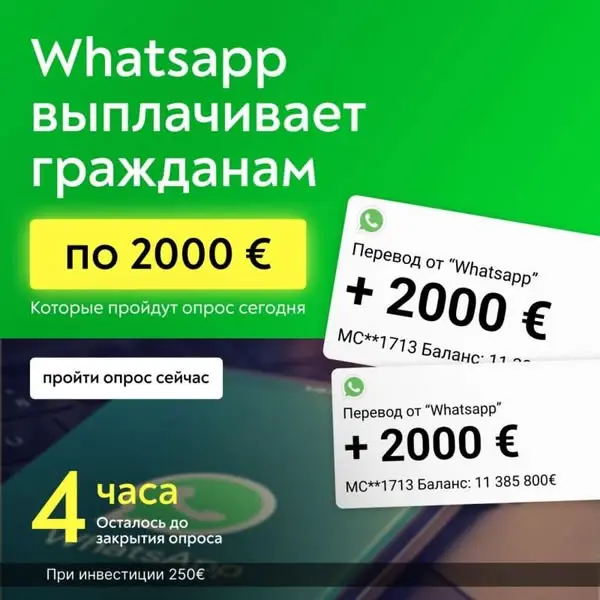 Кадр рекламы Store 458