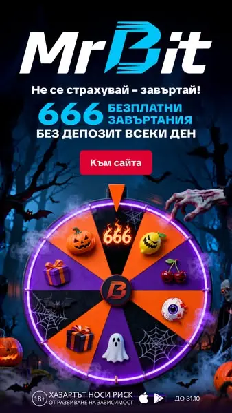 Кадр рекламы MrBit Bulgaria