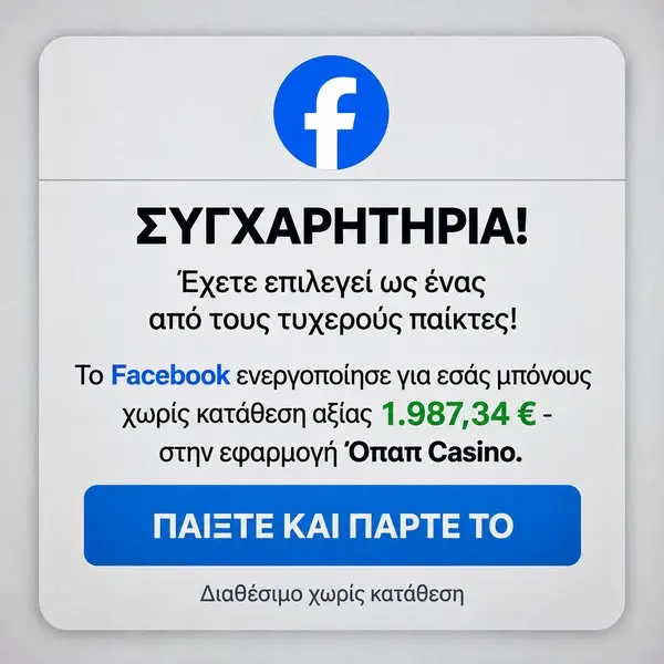 Кадр рекламы Free Bonus