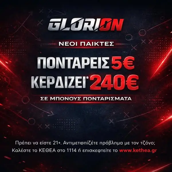 Кадр рекламы Glorion