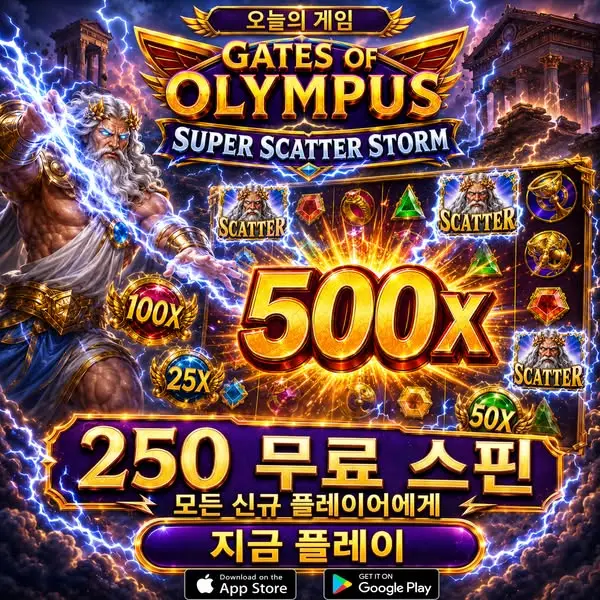 Кадр рекламы GATES of Olympus