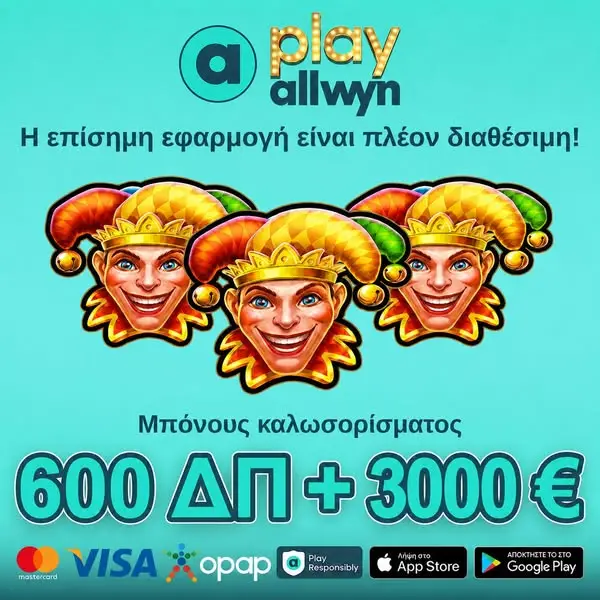 Кадр рекламы AIIwyn Greece