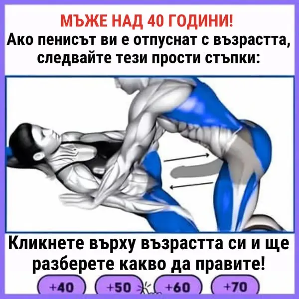 Кадр рекламы Janet Ellis