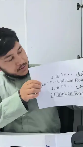 Кадр рекламы Rowan Crest