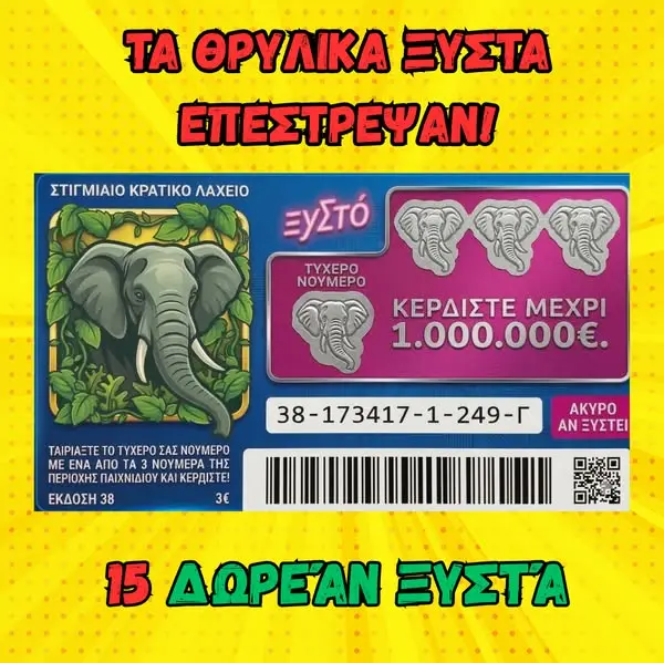 Кадр рекламы Lucky Scratch