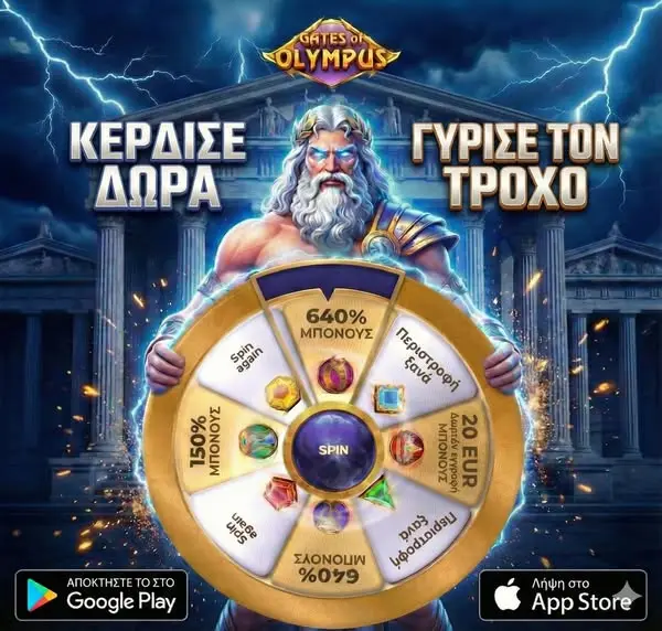 Кадр рекламы Gates of Olympus