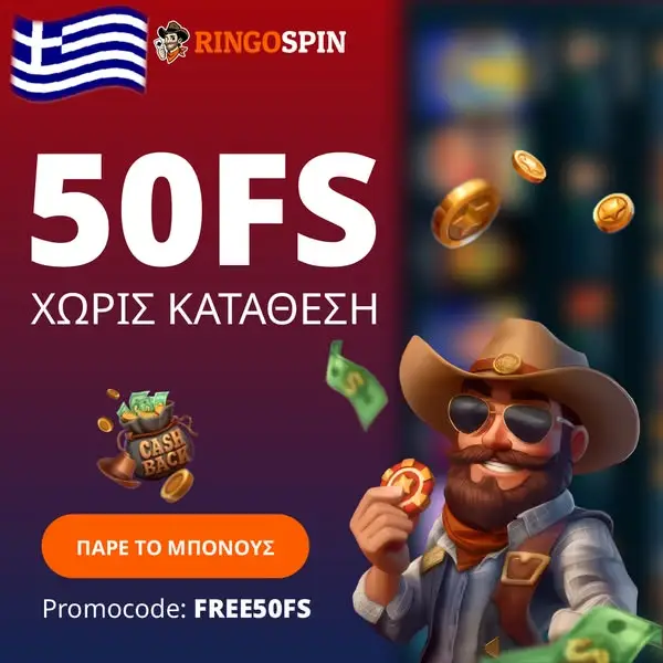 Кадр рекламы Mega Win