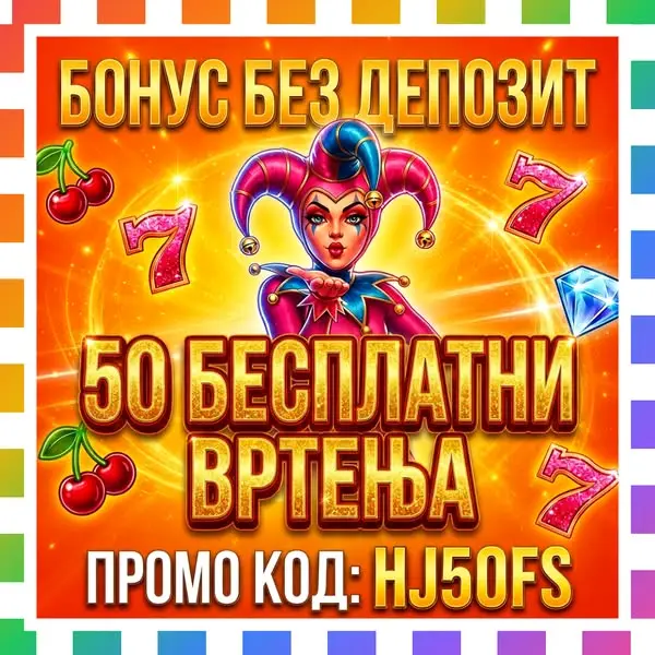 Кадр рекламы Nova Rewards