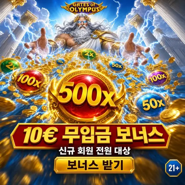 Кадр рекламы Gates of Olympus