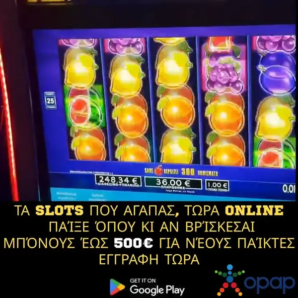 Кадр рекламы OPAP Slots Community GR
